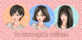 Hair styles