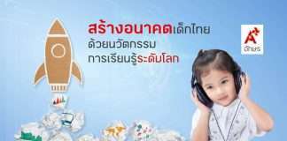 เอ็ดดูเคชั่น