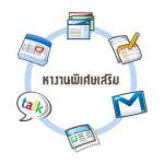 งานพาร์ทไทม์ช่วงปีใหม่