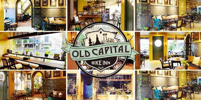 Old Capital Bike Inn