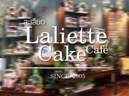 Laliette Cake