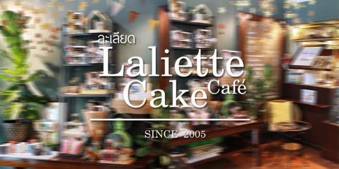 Laliette Cake