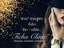 Ticha Clinic