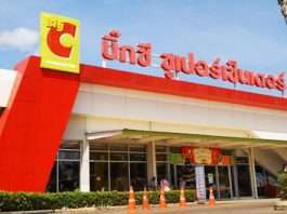 Big C สระแก้ว