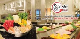 Sukishi Buffet