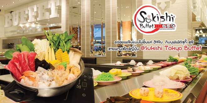 Sukishi Buffet