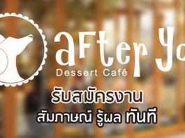 After you dessert cafe