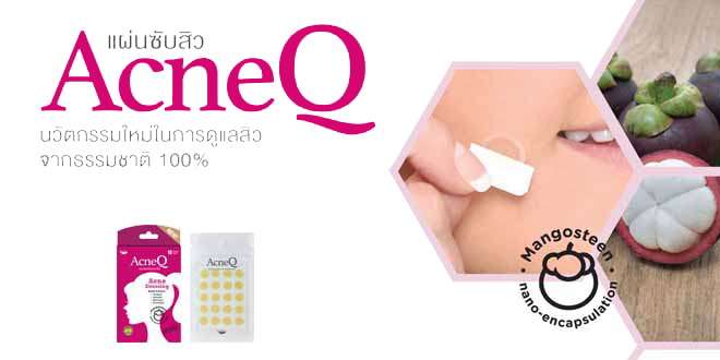 AcneQ AcneQ
