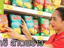 บิ๊กซีลาดพร้าว