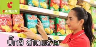 บิ๊กซีลาดพร้าว
