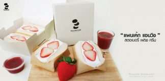 Pancake Cafe