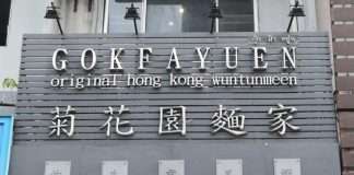 Gokfayuen