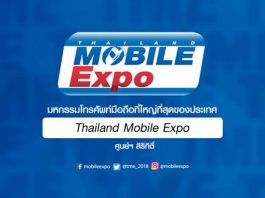 Thailand Mobile Expo