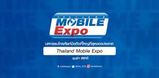 Thailand Mobile Expo