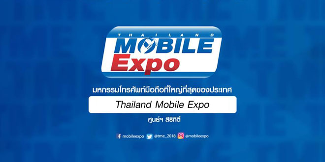 Thailand Mobile Expo