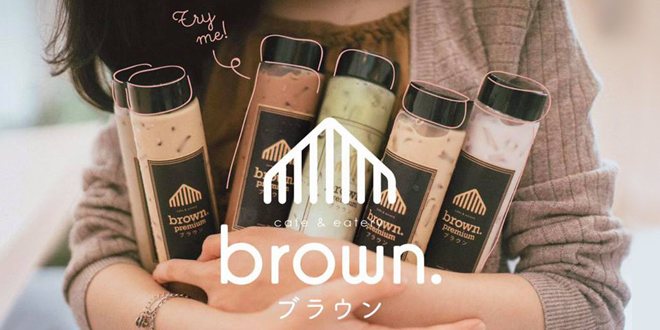 Brown Cafe