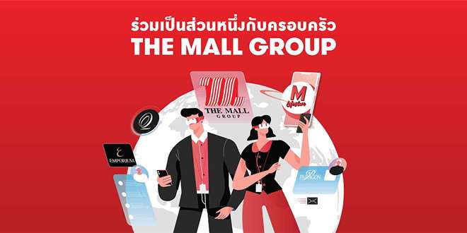 The Mall Group