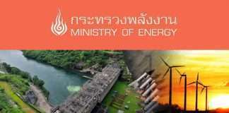 กระทรวงพลังงาน