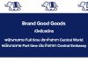 Brand Good Goods