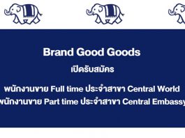 Brand Good Goods