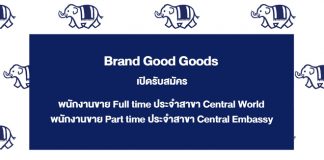 Brand Good Goods