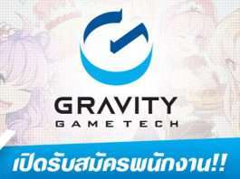 Gravity Game Tech Thailand