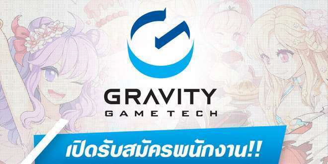 Gravity Game Tech Thailand