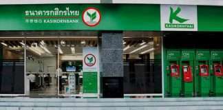 กสิกรไทย
