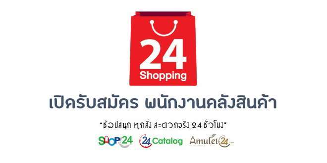 24 Shopping