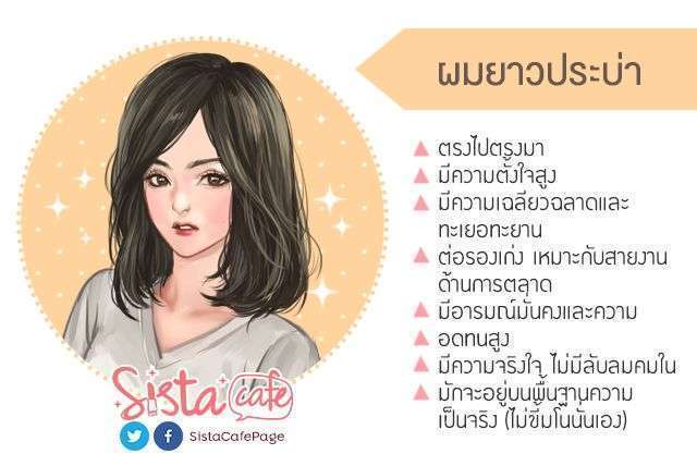 ผมยาวประบ่า