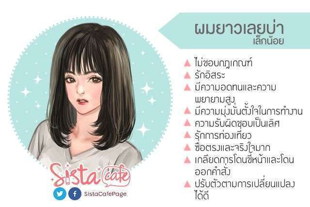 ผมยาวเลยบ่า