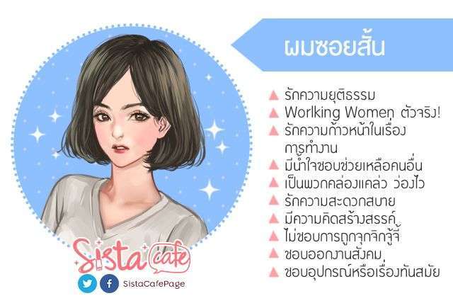 ผมซอยสั้น