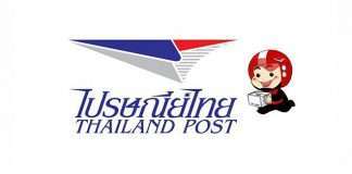 ไปรษณีย์ไทย