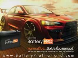 BatteryPro