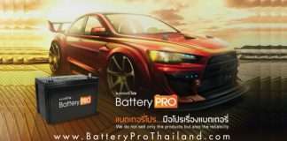 BatteryPro