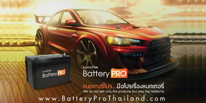 BatteryPro