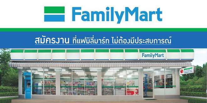 FamilyMart เกษมราษฎร์ รัตนาธิเบศร์