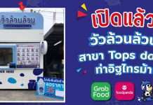 วัวล้วนล้วน ไม่มีควายผสม