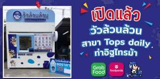 วัวล้วนล้วน ไม่มีควายผสม