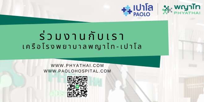 Phyathai-Paolo Careers