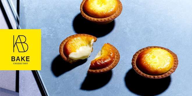 Bake Cheese Tart