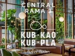 KubKao' KubPla Central Rama 3