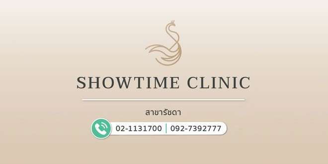 Showtime Clinic