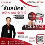 CPN-PickPack