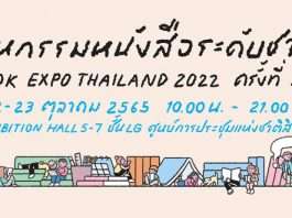 Thai BookFair 27