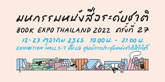 Thai BookFair 27