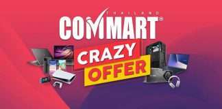Commart Crazy Offer