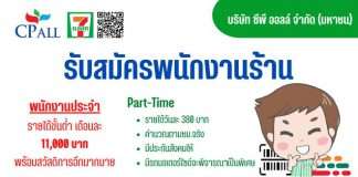 7-ELEVEN ตลาดคลอง 8 วิลล่า