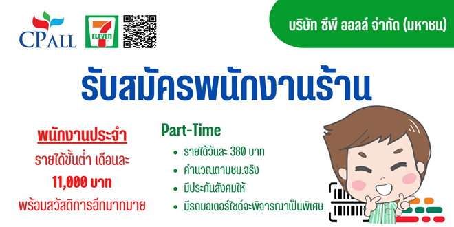 7-ELEVEN ตลาดคลอง 8 วิลล่า