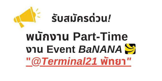 Event BaNANA